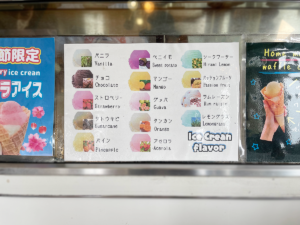 アイスクリンcafeアーク