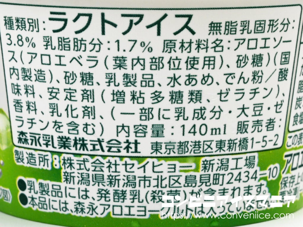 森永乳業 森永アロエヨーグルト味氷