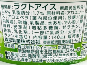 森永乳業 森永アロエヨーグルト味氷