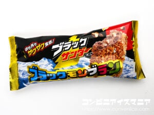 竹下製菓 ブラックモンブラン ブラックサンダー