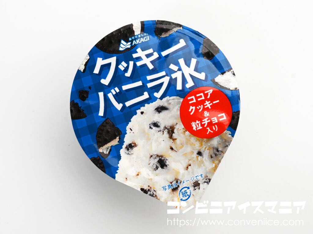 赤城乳業 クッキーバニラ氷