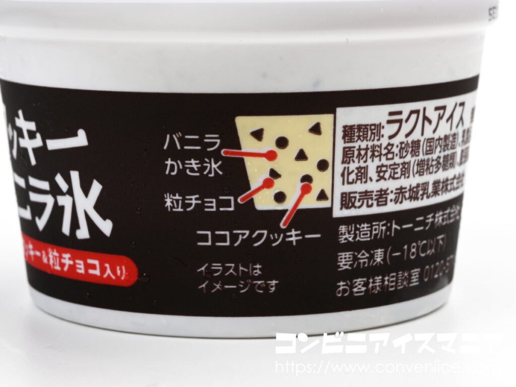 赤城乳業 クッキーバニラ氷