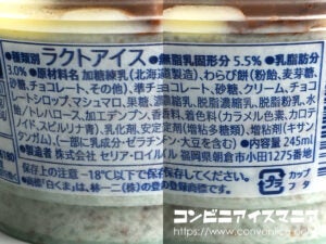 セブンプレミアム チョコミント大好きな白くま