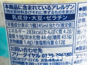 セブンプレミアム チョコミント大好きな白くま