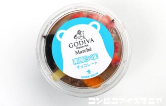 GODIVA（ゴディバ） 南国白くま チョコレート
