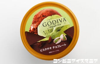 ゴディバ（GODIVA） ピスタチオ チョコレート