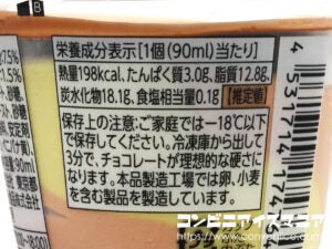 ゴディバ（GODIVA） ピスタチオ チョコレート