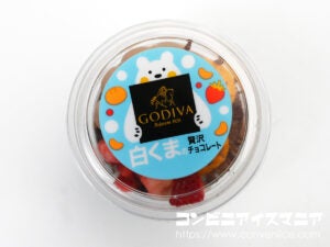 ゴディバ 白くまの贅沢チョコレート