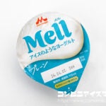 森永乳業 mell（メル）