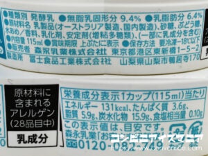 森永乳業 mell（メル）