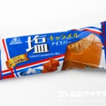 森永製菓 塩キャラメルアイスバー