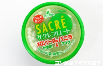 フタバ食品 サクレフロート メロンソーダ味＆バニラ