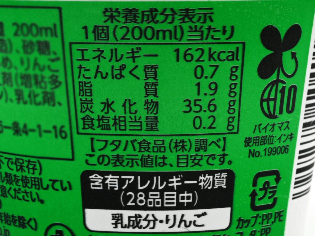フタバ食品 サクレフロート メロンソーダ味＆バニラ