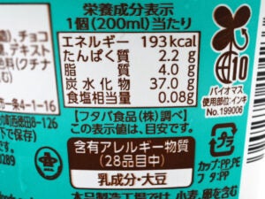 フタバ食品 サクレ チョコミント