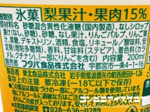 フタバ食品 サクレ 梨