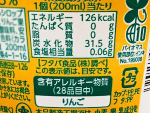 フタバ食品 サクレ 梨
