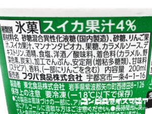 フタバ食品 サクレ スイカ