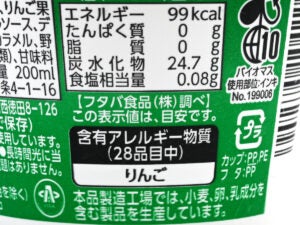 フタバ食品 サクレ スイカ