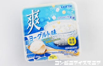 ロッテ 爽 コリぷに食感 ヨーグルト味