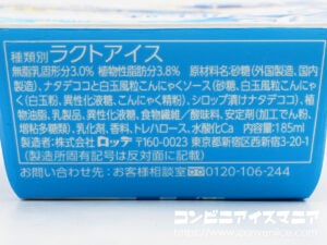 ロッテ 爽 コリぷに食感 ヨーグルト味