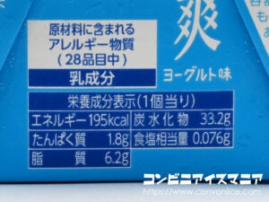 ロッテ 爽 コリぷに食感 ヨーグルト味