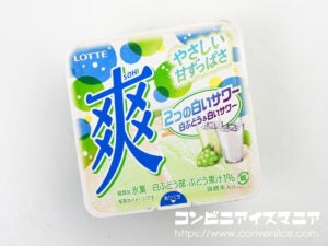 ロッテ 爽 2つの白いサワー＜白ぶどう＆白いサワー＞