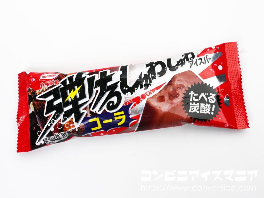 丸永製菓 弾けるしゅわしゅわアイスバー コーラ