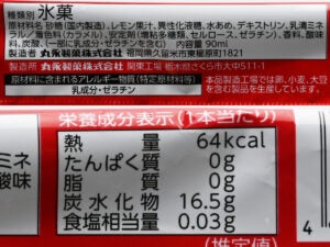 丸永製菓 弾けるしゅわしゅわアイスバー コーラ