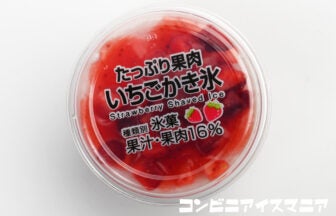 セイカ食品 たっぷり果肉いちごかき氷