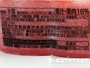 セイカ食品 たっぷり果肉いちごかき氷