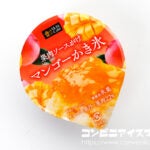 ウチカフェ 果肉ソースがけ マンゴーかき氷