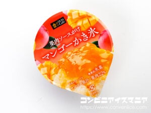 ウチカフェ 果肉ソースがけ マンゴーかき氷