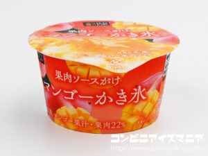 ウチカフェ 果肉ソースがけ マンゴーかき氷