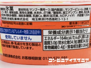 ウチカフェ 果肉ソースがけ マンゴーかき氷