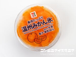 セブンプレミアム 温州みかん氷