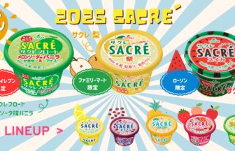 2025年 コンビニ別サクレ