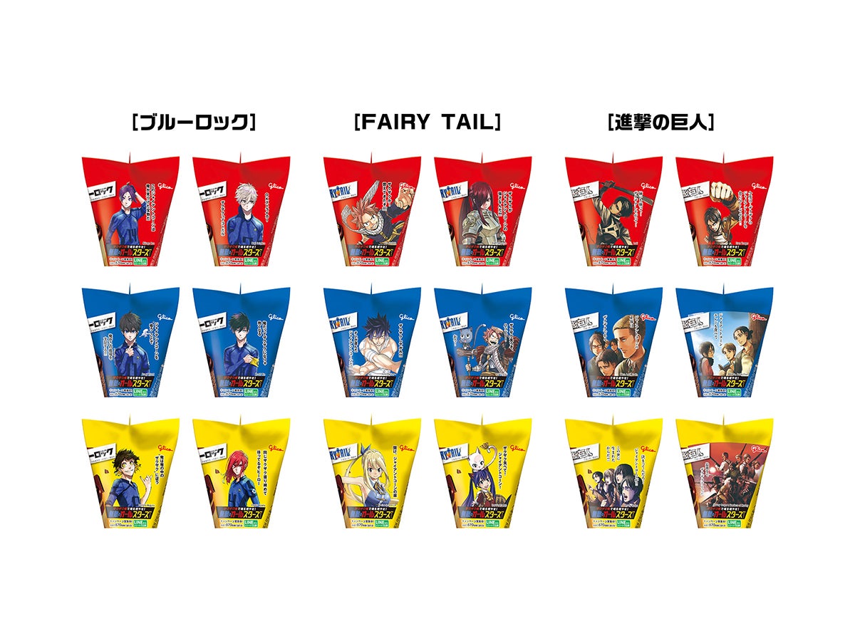 グリコ ジャイアントコーン オリジナルデザインパッケージ