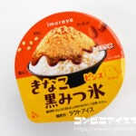 井村屋 きなこ黒みつ氷