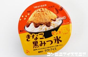 井村屋 きなこ黒みつ氷