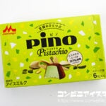 森永乳業 ピノ ピスタチオ