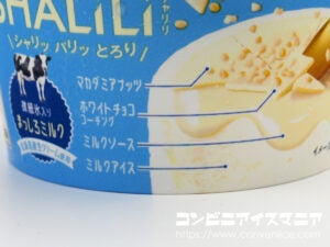 井村屋 SLALiLi（シャリリ） まっしろミルク
