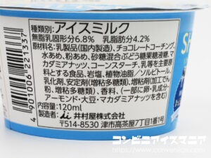 井村屋 SLALiLi（シャリリ） まっしろミルク