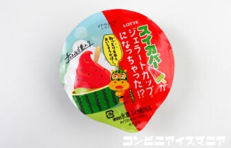 ロッテ スイカバー ジェラートカップ