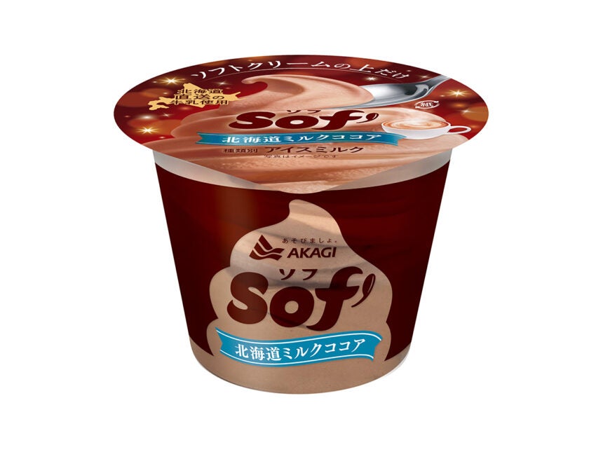 赤城乳業 Sof’(ソフ) 北海道ミルクココア