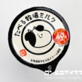 赤城乳業 たべる牧場ミルク 40%増量