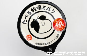 赤城乳業 たべる牧場ミルク 40%増量