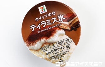セブンプレミアム ティラミス氷