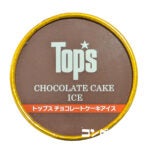 トップスチョコレートケーキアイス