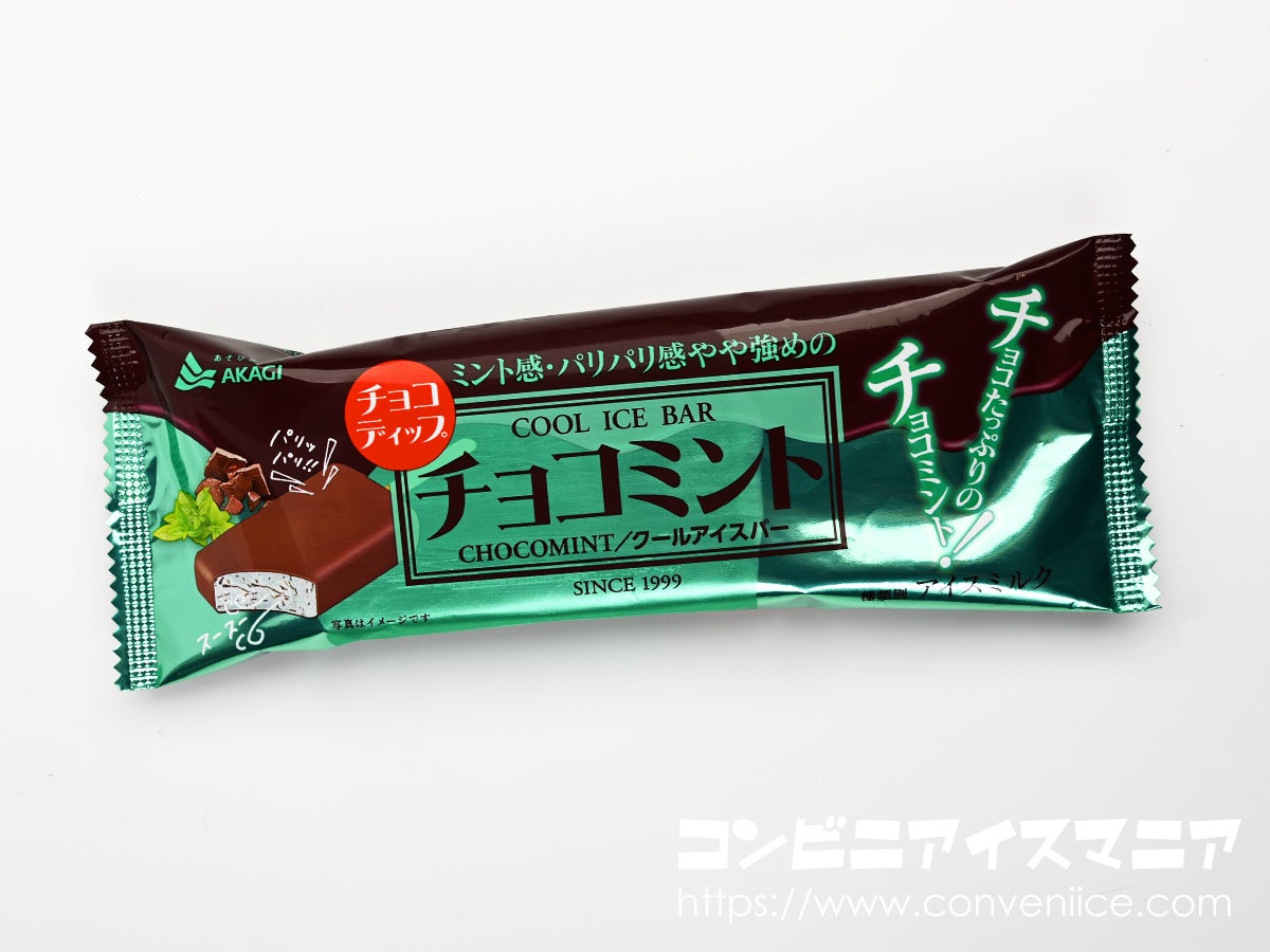 赤城乳業 チョコディップチョコミント