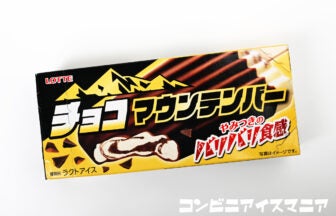ロッテ チョコマウンテンバー